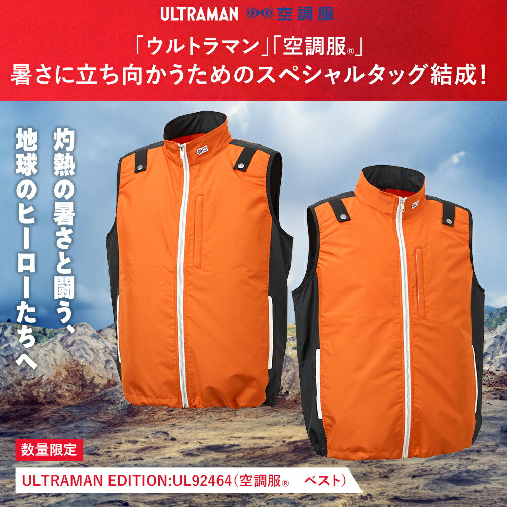 【公式ショップ】空調服(R) ベスト ULTR...の紹介画像2