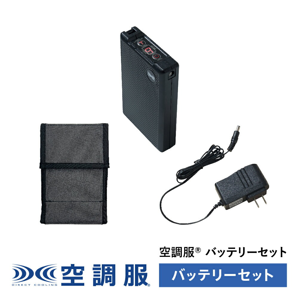 空調服(R)　バッテリーセット (バッテリー 充電器 バッテリーケース) BT23212 新デバイス 18V BT23212