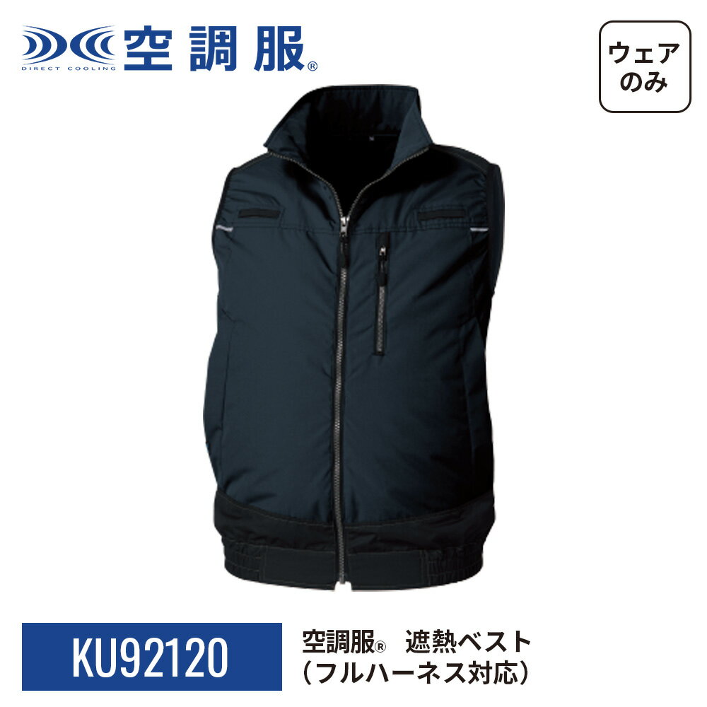 楽天市場】空調服（カラーブルー）（ベスト｜作業着・作業服）：安全