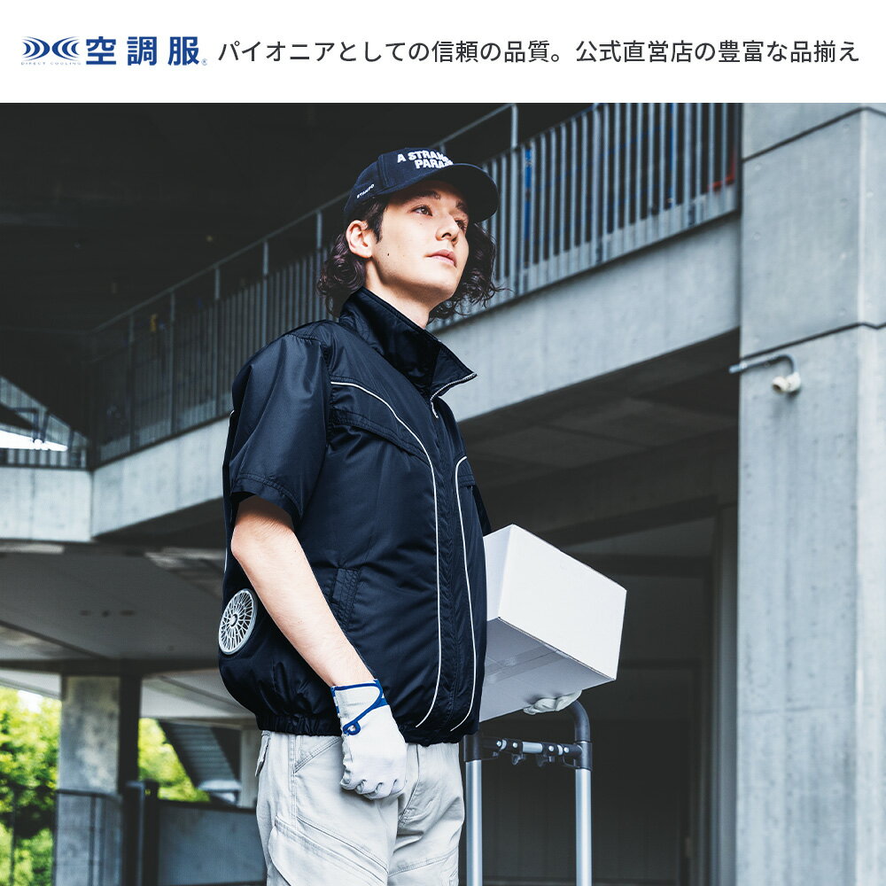 【公式ショップ】空調服(R)　半袖ブルゾン KU92220 ウェアのみ ジャンパー ブルゾ...
