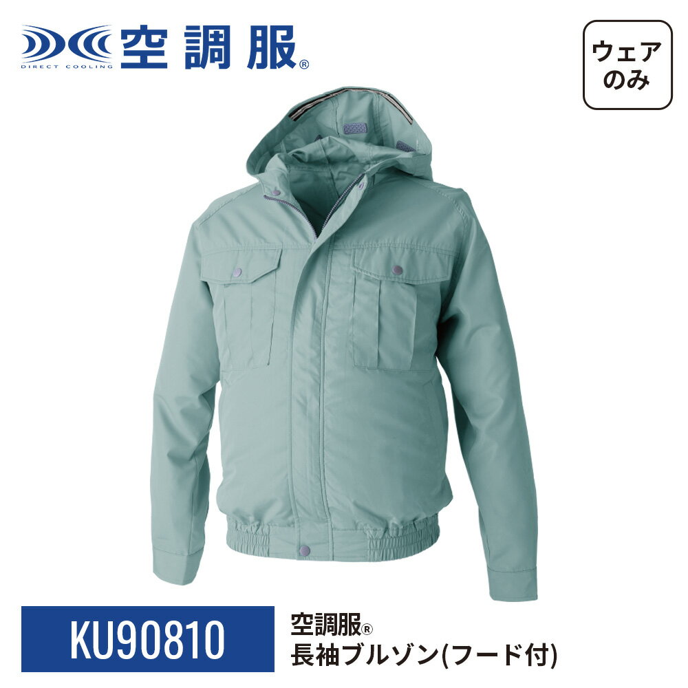 楽天市場】空調服 長袖（カラーグリーン）（DIY・工具｜花・ガーデン