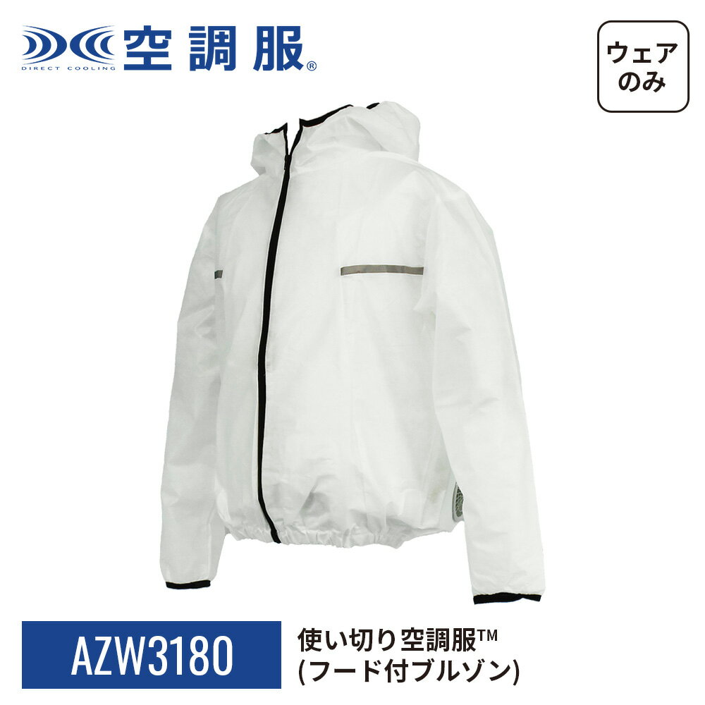 楽天市場】空調服 3lの通販