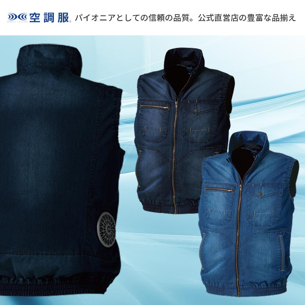 【公式ショップ】空調服(R) デニムベスト K...の紹介画像2
