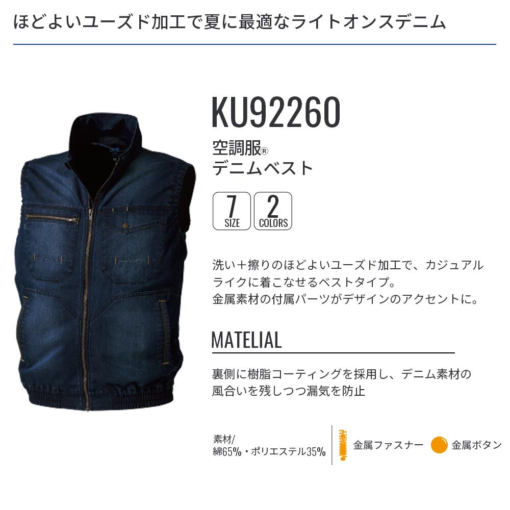 【公式ショップ】空調服(R) デニムベスト K...の紹介画像3