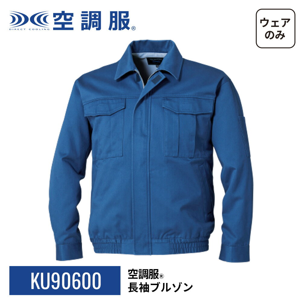 楽天市場】空調服 防炎の通販 楽天市場】空調服 防炎の通販