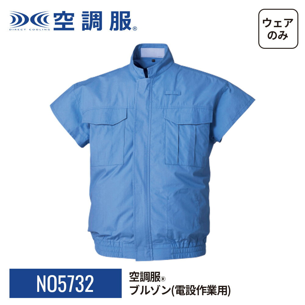 楽天市場】空調服 ファン付き（サイズ（S/M/L）5L）（シャツ｜作業着