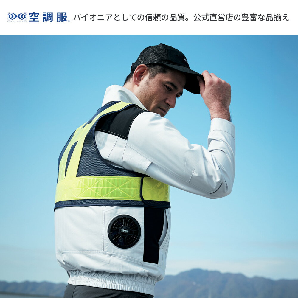 【公式ショップ】ショート安全ベスト 70019 ウェアのみ 簡単装着 空調服(R)対応 反射 夜間 オレンジ ネイビー フリーサイズ 作業着 作業服 2