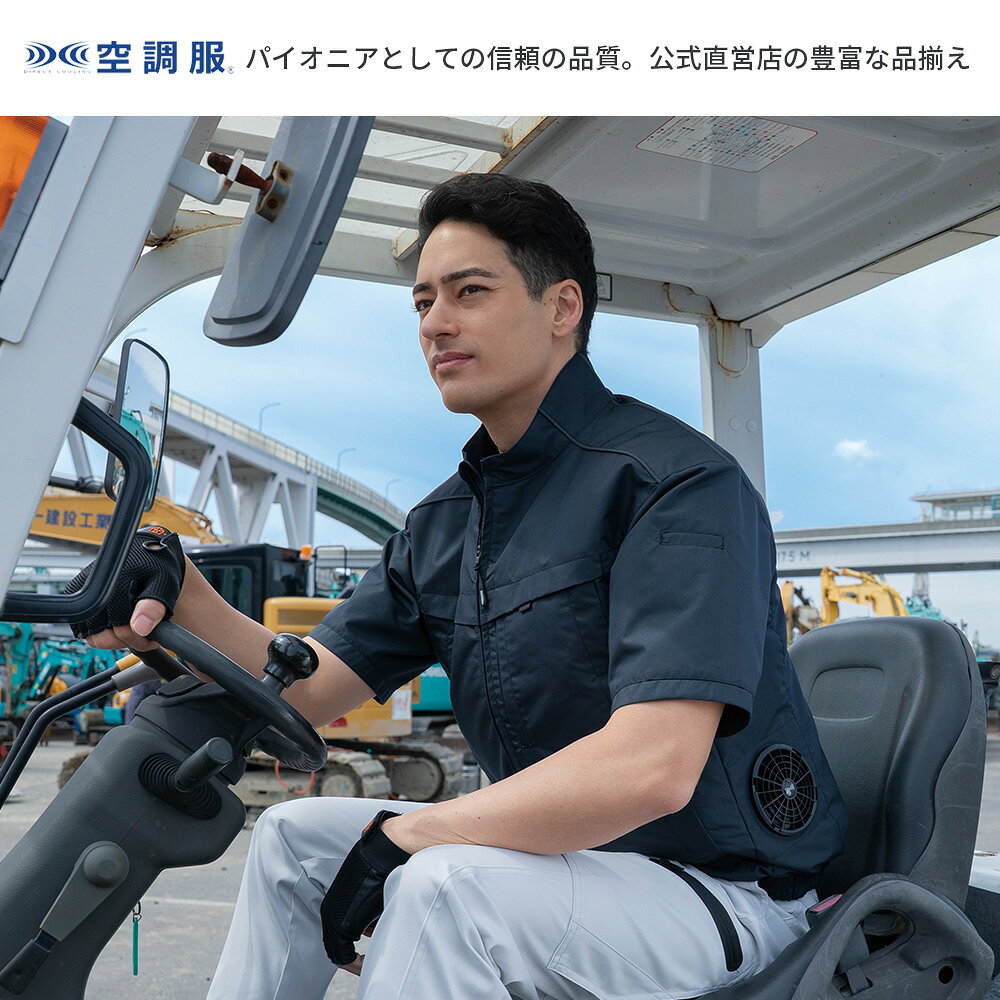 【公式ショップ】空調服(R)　半袖ブルゾン（横ファン） KU92322 ウェアのみ 帯電防...