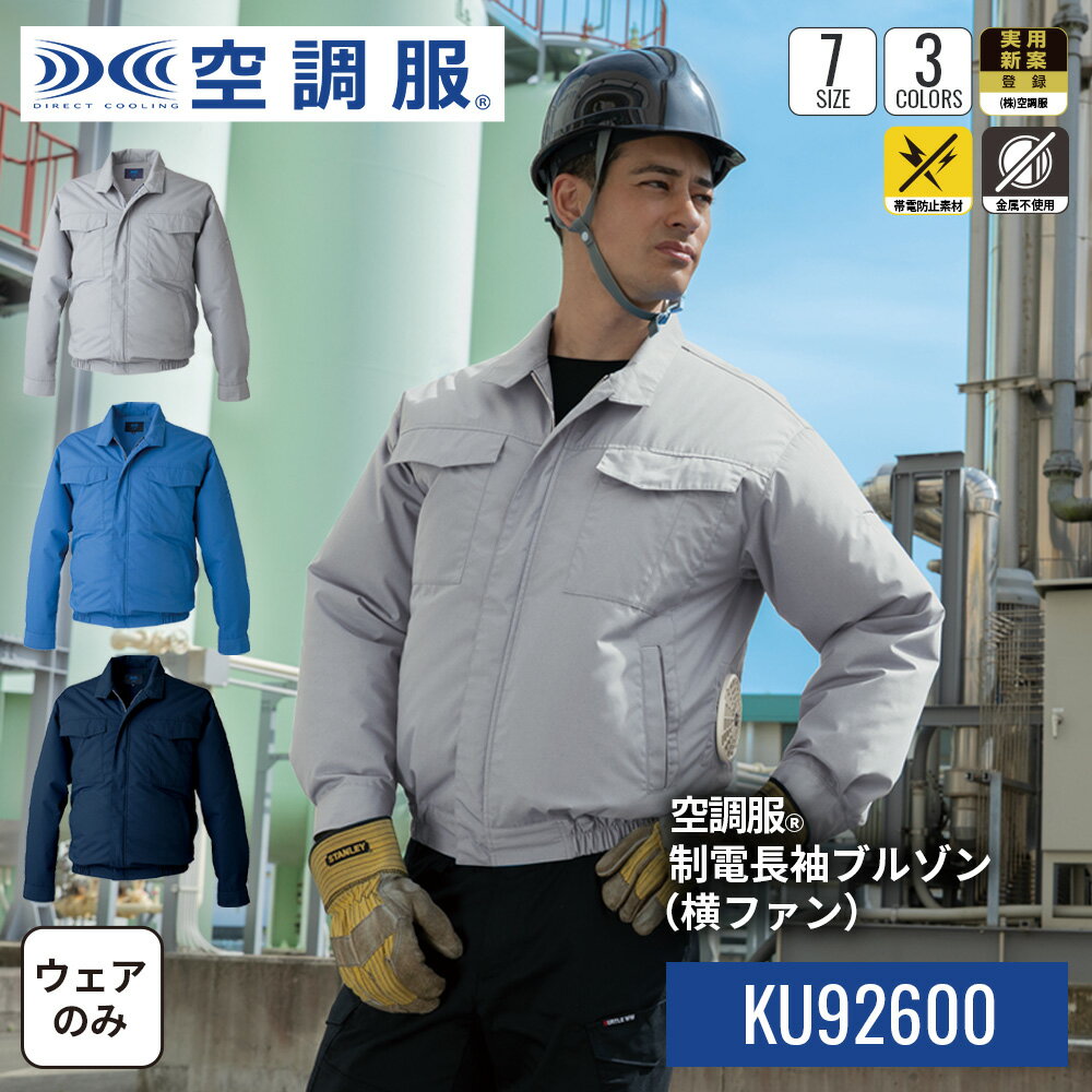 BlueBlue 空調服 Lサイズ 楽天市場】空調服 ライトブルーの通販
