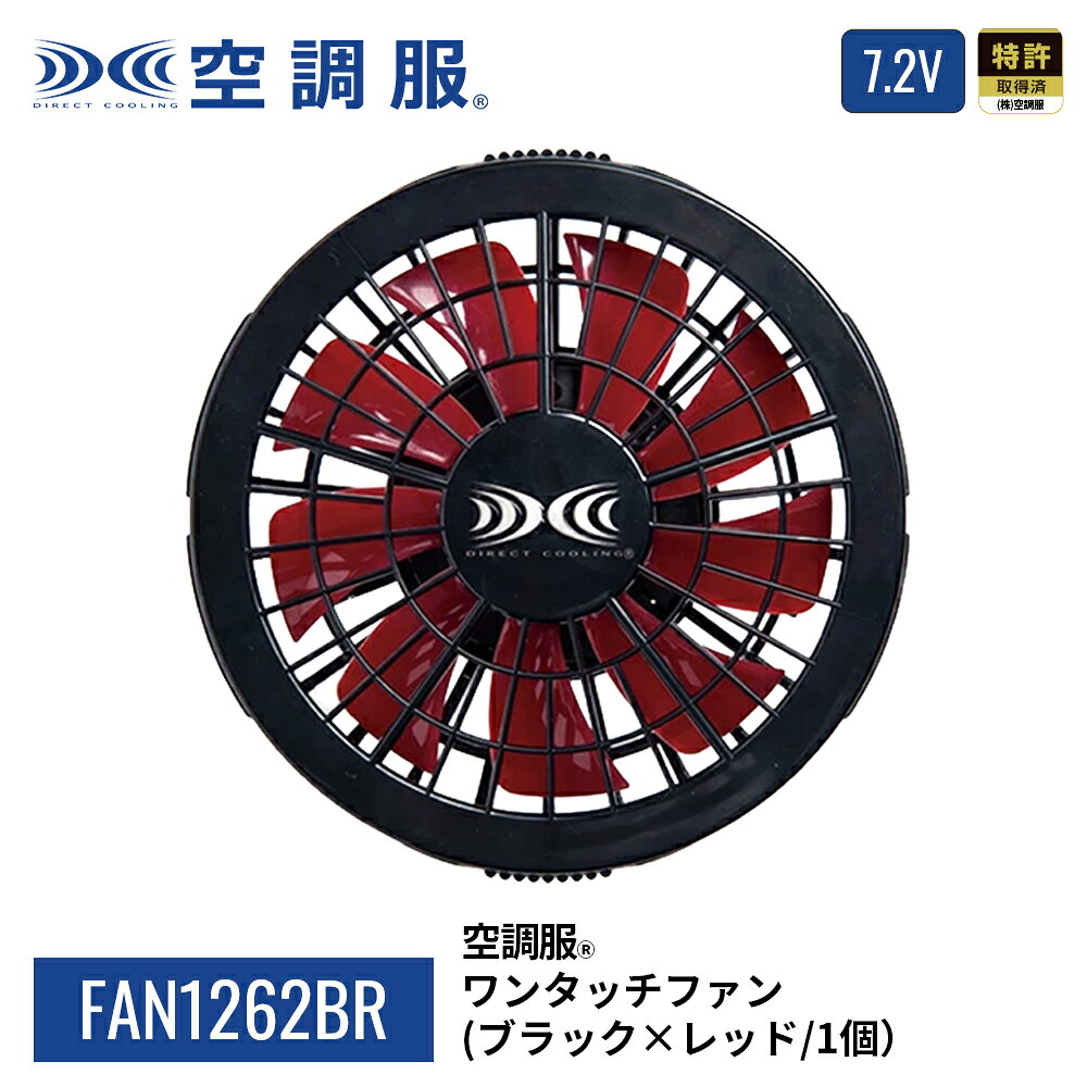 楽天市場】空調服 セフト研究所 ファンの通販