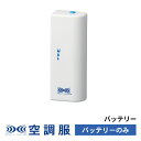 バッテリー 専用小型リチウムイオンバッテリー BTFS1