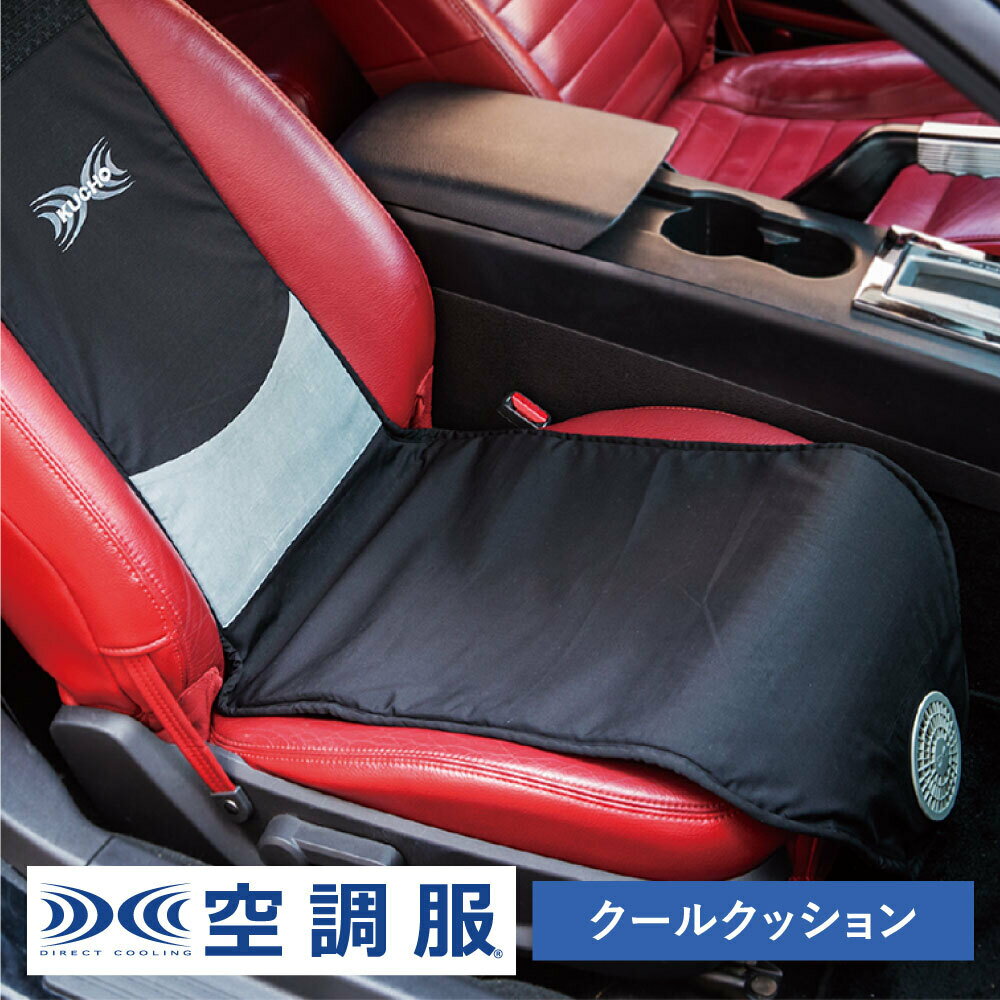 スギウラクラフト ミッションプライズ シートクッション ドライブ専用 クッション リバースポルト RS-1 疲労軽減 腰痛対策・予防 サポートクッション　RS1