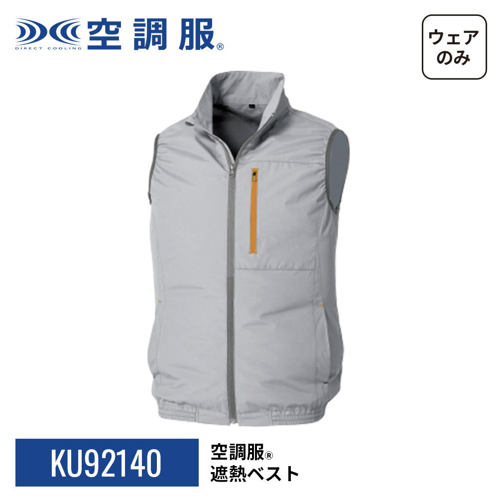 空調服 ベスト Lサイズ まとめ売り 楽天市場】空調服 ベスト（カラーシルバー）（ベスト｜作業着・作業服