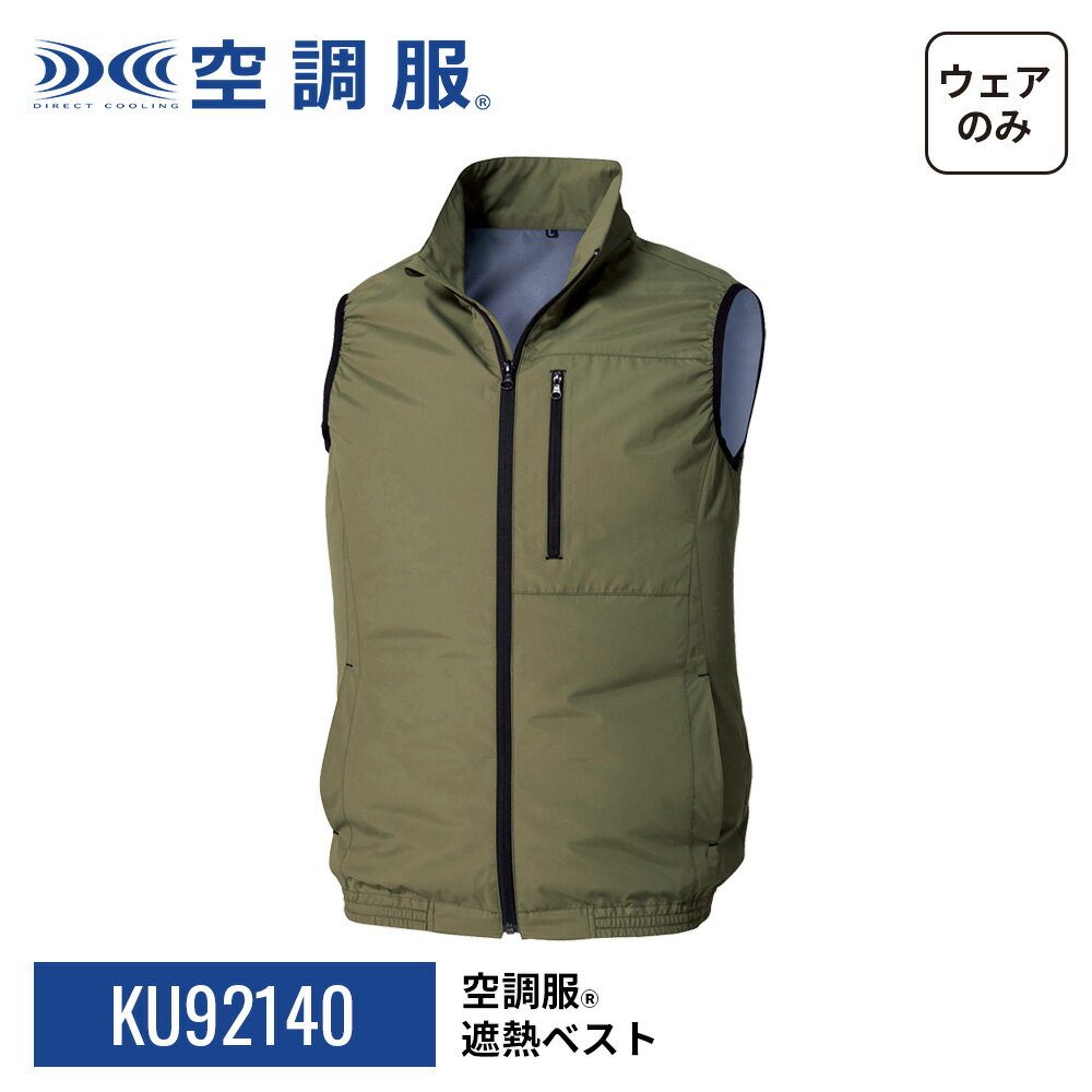 WindCare 空調服 Mサイズ オリーブグリーン　レディース 楽天市場】空調服 ベスト（カラーカーキグリーン）の通販