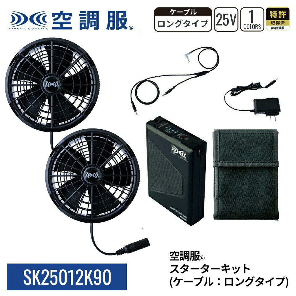【公式ショップ】空調服(R)　バッテリー パワーファン対応バッテリー本体 作業着 作業服 オプションパーツ BTSP1