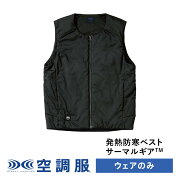 楽天市場 サーマルギア ヒーターベスト ヒーター付きベスト 電熱ベスト 発熱防寒ベスト Thermal Gear 84 M Ll 株式会社空調服 直営店 みんなのレビュー 口コミ 楽天市場 サーマルギア ヒーターベスト ヒーター付きベスト 電熱ベスト 発熱防寒ベスト Thermal Gear 84 M Ll 株式会社空調服 直営店 みんなのレビュー 口コミ