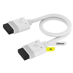 Corsair iCUE LINK Cable, 2x 200mm with Straight connectors, White iCUE LINK対応デバイスを接続するストレートケーブル ホワイト｜CL-9011128-WW