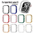 Apple Watch10 用 42mm 46mmケース アップルウォッチ 保護ケース ガラスフィルム 一体型きらきらストーン 全面保護 高透過率 衝撃吸収 メ...