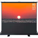 プロジェクタースクリーン 60インチ ワイド 16:9 プロジェクター用 自立式 小型 家庭用 床置き パンタグラフ式 大型 簡単設置 収納 軽量 持ち運び ホームシアター 本州送料無料(北海道、九州地方、沖縄県、離島別途見積)
