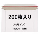 即納 厚紙封筒 A4 24.5cm*33cm 200枚セット ビジネスレターケース宅配袋超厚手約300g梱包 クリックポスト ゆうパケット ネコポス ゆうパック...