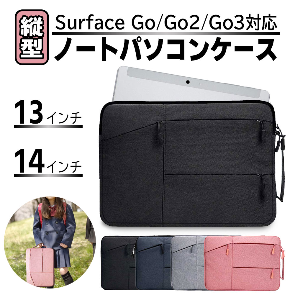 PCバッグ360°保護ラップトップケース 14インチ MacBook Pro MacBookAir 13インチ Surface Go,Go2,Go3 MacBookPro Late2016 12.3” Surface Pro8 X 7 6 5 4 Dell XPS13 手提げカバン 撥水 表面耐衝撃性 ラップトップバッグUltrabook13-13.5インチ ノートパソコンバッグ