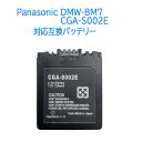Panasonic DMW-BM7/CGA-S002E対応互換バッテリー720mAh★DMC-FZ1 商品仕様 PANASONIC DMW-BM7　 　 PANASONIC CGA-S002E　 　 状態： 新品、互換バッテリー 形式： リチウムイオン充電池 電圧： 7.2V 容量： 720mAh 対応機種 PANASONIC: 　 《ビデオカメラ 》 DMC-FZ1 DMC-FZ10 DMC-FZ10EG-K DMC-FZ10EG-S DMC-FZ10GN DMC-FZ15 DMC-FZ15K DMC-FZ1A-K DMC-FZ1A-S DMC-FZ1B DMC-FZ1PP DMC-FZ2 DMC-FZ20 DMC-FZ20BB DMC-FZ20E DMC-FZ20EG-K DMC-FZ20EG-S DMC-FZ20K DMC-FZ20S DMC-FZ2A-S DMC-FZ3 DMC-FZ3B DMC-FZ3EG-S DMC-FZ4 DMC-FZ4EG-S DMC-FZ4S DMC-FZ5 DMC-FZ5EG DMC-FZ5GK DMC-FZ5K DMC-FZ5S 商品特徴 ●保護回路：本製品には過電流保護、過充電防止、過放電防止の保護回路が内蔵されていますので使用機器にダメージを与えることなく安心してご利用いただけます。 ●純正充電器で充電可能 ●電気用品安全法（PSEマーク）取得製品 注意事項 初期不良などによる返品は到着から1週間以内とさせていただきます。 発送方法 メール便 送料 送料無料 注意事項 代引きご希望の場合は、別途送料と代引き手数料はいただきますので、ご了承の上、ご利用くださいませ。Panasonic DMW-BM7/CGA-S002E対応互換バッテリー720mAh
