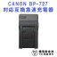 ̵ CANON BP-727 бХåƥ꡼ߴŴ ӥǥ iVIS HF M52/HF M51/HF R31/HF R30/HF R32/ HF R42/HF R52/HF R62/HF R700/HF R72 б