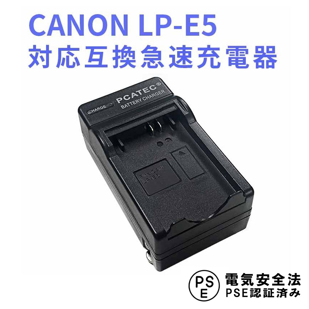 カメラ・ビデオカメラ・光学機器用アクセサリー, 電源・充電器 CANON LP-E5 EOS 450D 500D 1000D Kiss F X2 X3 Rebel XS XSi T1i
