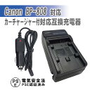 【送料無料】CANON BP-808 対応バッテ