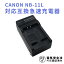 ̵CANON NB-11L NB-11LHбߴ®ŴCanon PowerShot A2300 IS, A2400 IS, A2500, A2600, A3400 IS, A3500 IS, A4000 IS, ELPH 110 HS, 115 HS, 130 HS, 135 IS, 140 IS, 150 IS, 160, 170 IS, 320 HS, 340 HS, 350 HS, SX400 IS, SX410 ISб