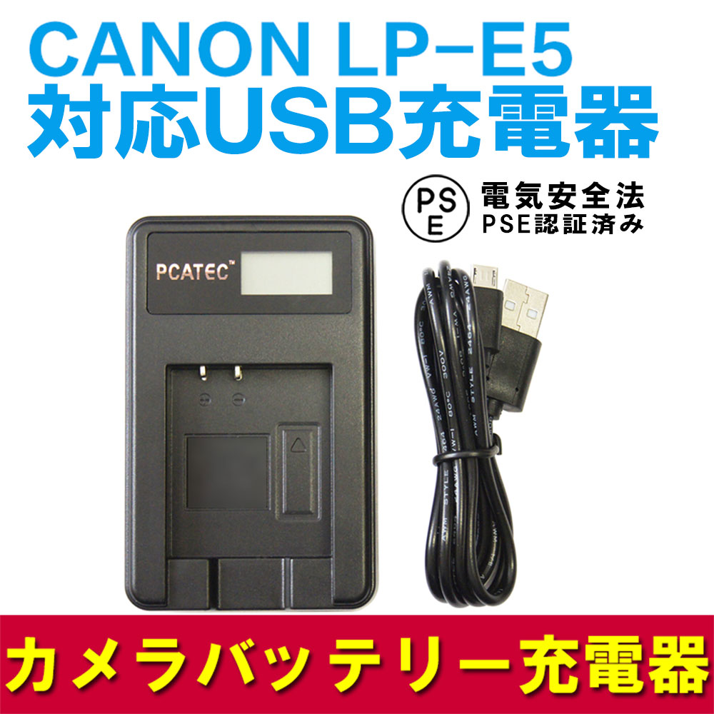 CANON LP-E5 б USBŴ Хåƥ꡼㡼㡼 LCD4ʳɽ Υ ̵