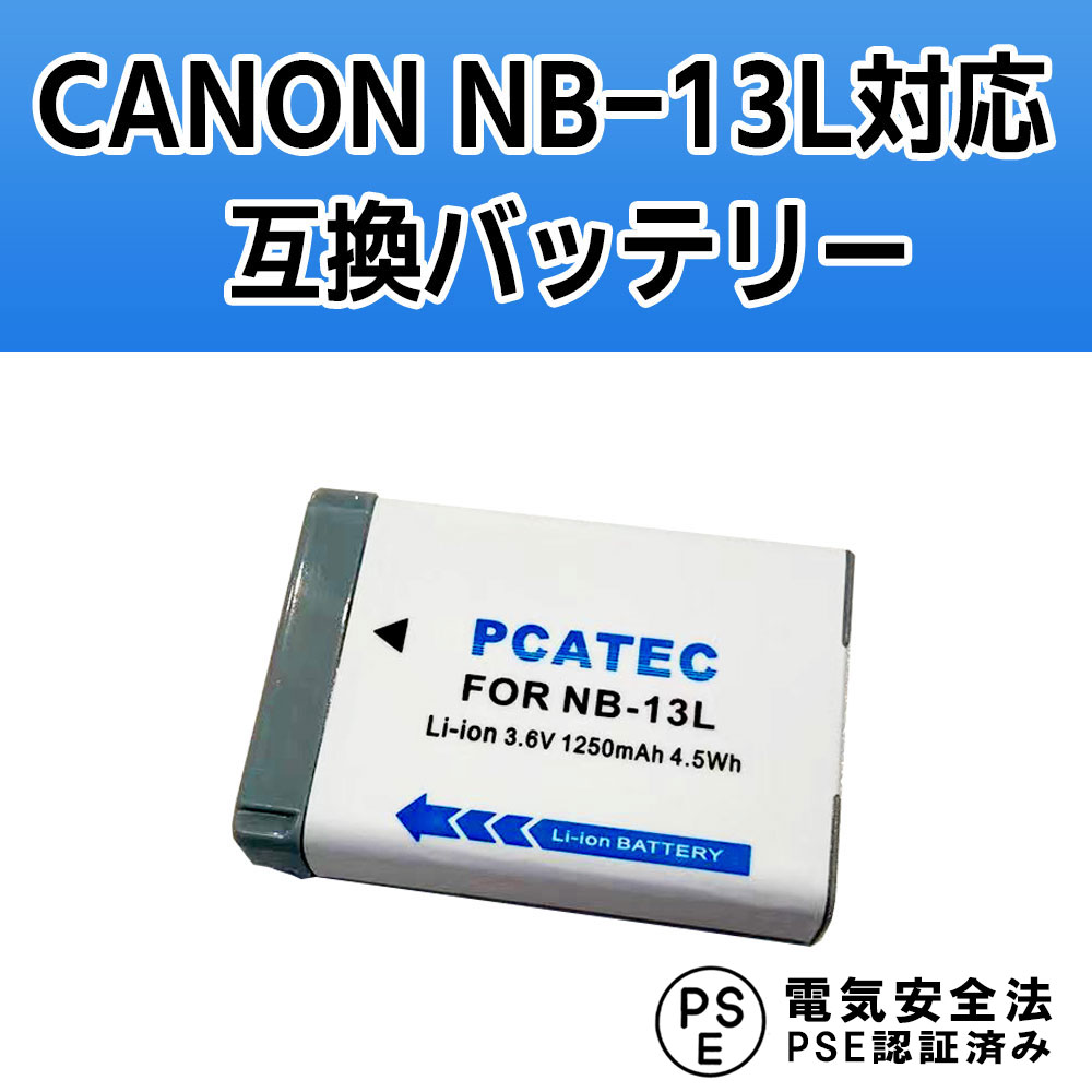 CANON NB-13L б ߴ 1250mAh Хåƥ꡼ѥå PowerShot G7 X, G5 X, G9 X, G7 X, Mark II, G9 X, Mark II, SX620 HS, SX720 HS, G1 X Mark IIIб Υ ̵