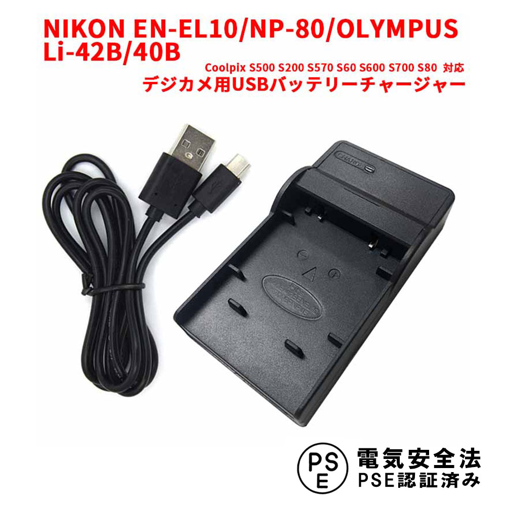 楽天市場】casio exilim 充電器 ex-s500用(TV・オーディオ 楽天市場】casio exilim 充電器 ex-s500用(TV・オーディオ