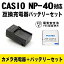 CASIO NP-40 бߴХåƥ꡼®Ŵ糧åExilim EX-FC100 EX-FC150 EX-FC160S EX-Z400 EX-Z100 EX-Z1000б