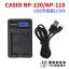 【送料無料】CASIO NP-130/NP-110 対応☆PCATEC&#8482;新型USB充電器☆LCD付4段階表示仕様☆ EX-ZR1100【P25Apr15】