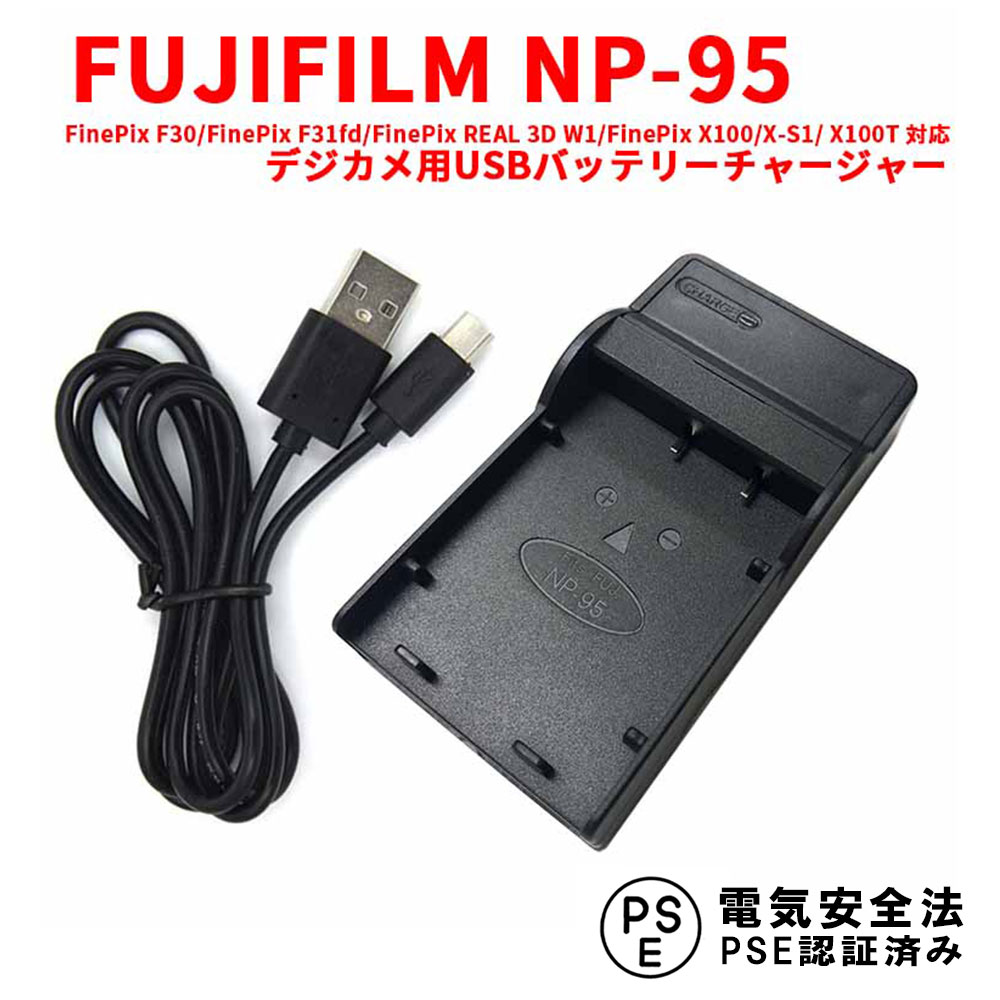 ̵FUJIFILM NP-95ббߴUSBŴǥUSBХåƥ꡼㡼㡼FinePix F30/FinePix F31fd/FinePix REAL 3D W1/FinePix X100/X-S1/ X100T/X30