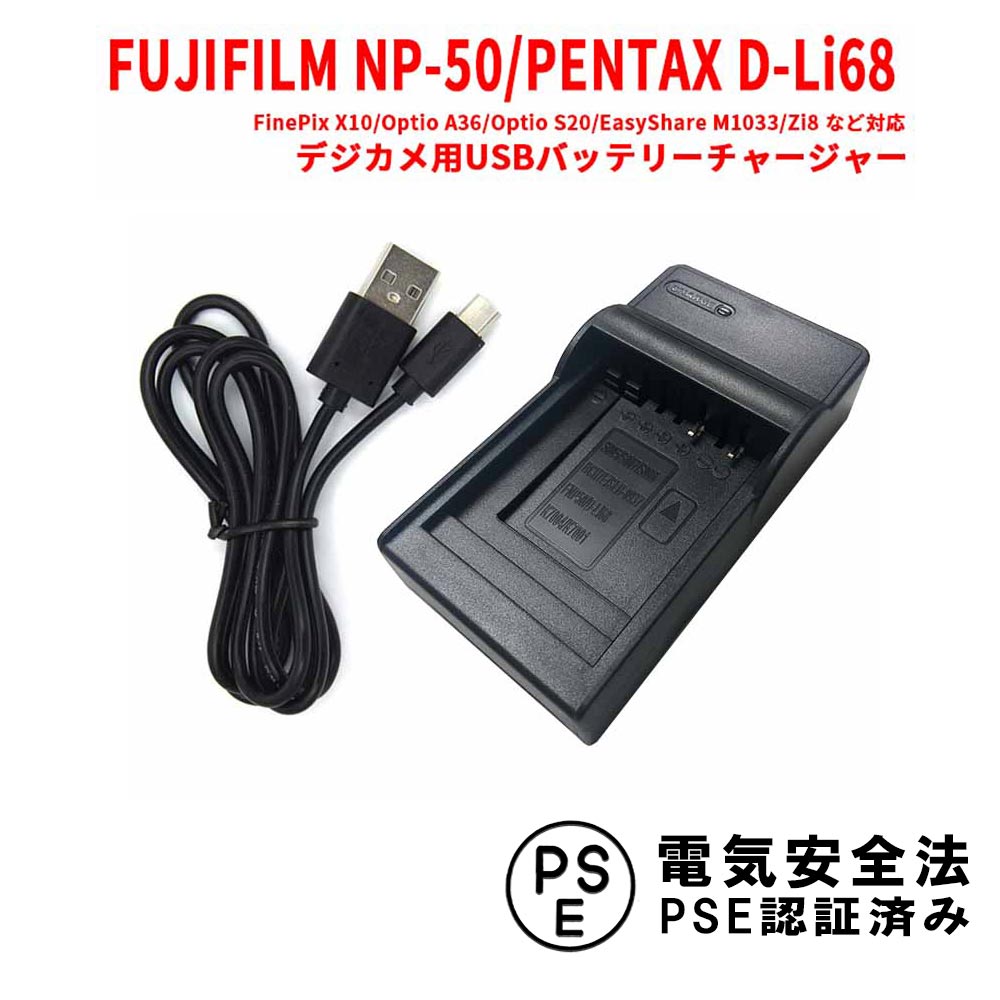 ̵FUJIFILM NP-50/PENTAX D-Li68бߴUSBŴUSBХåƥ꡼㡼㡼FinePix X10