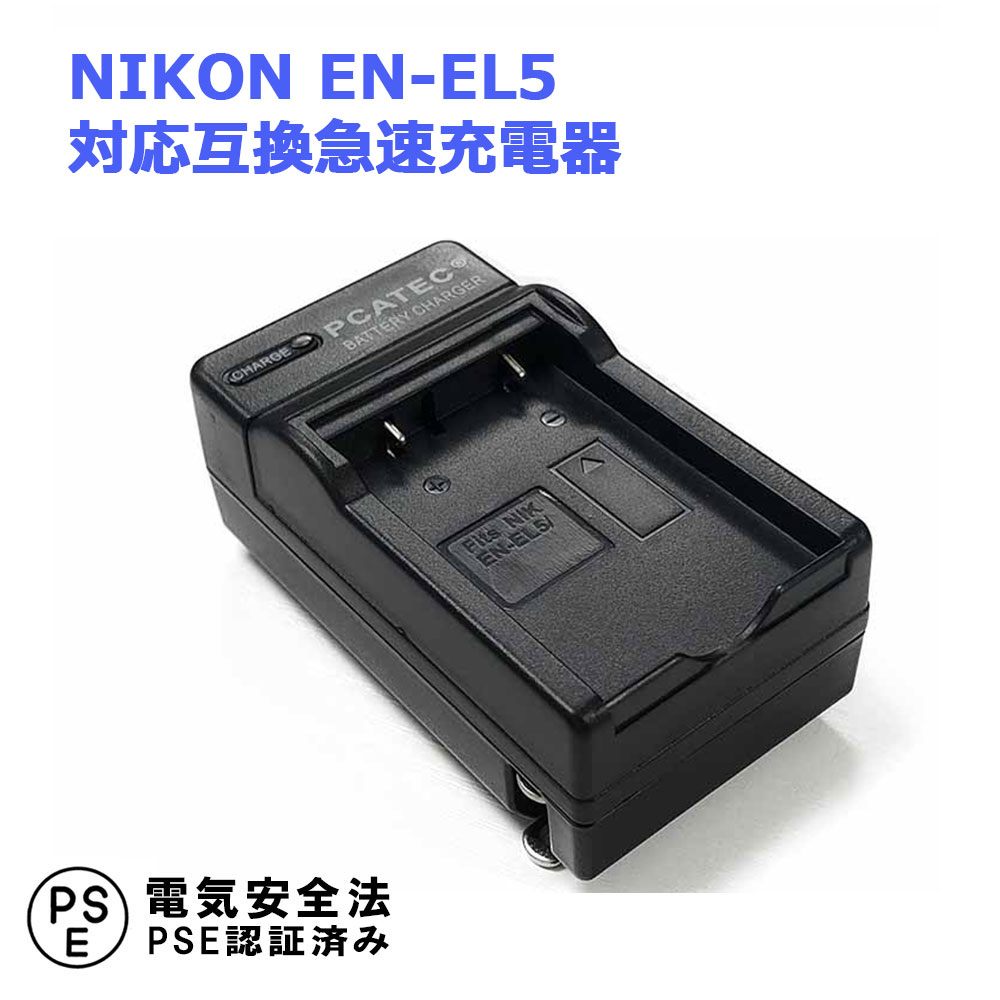 楽天市場】nikon coolpix s510 充電器 en-el10の通販 楽天市場】nikon coolpix s510 充電器 en-el10の通販