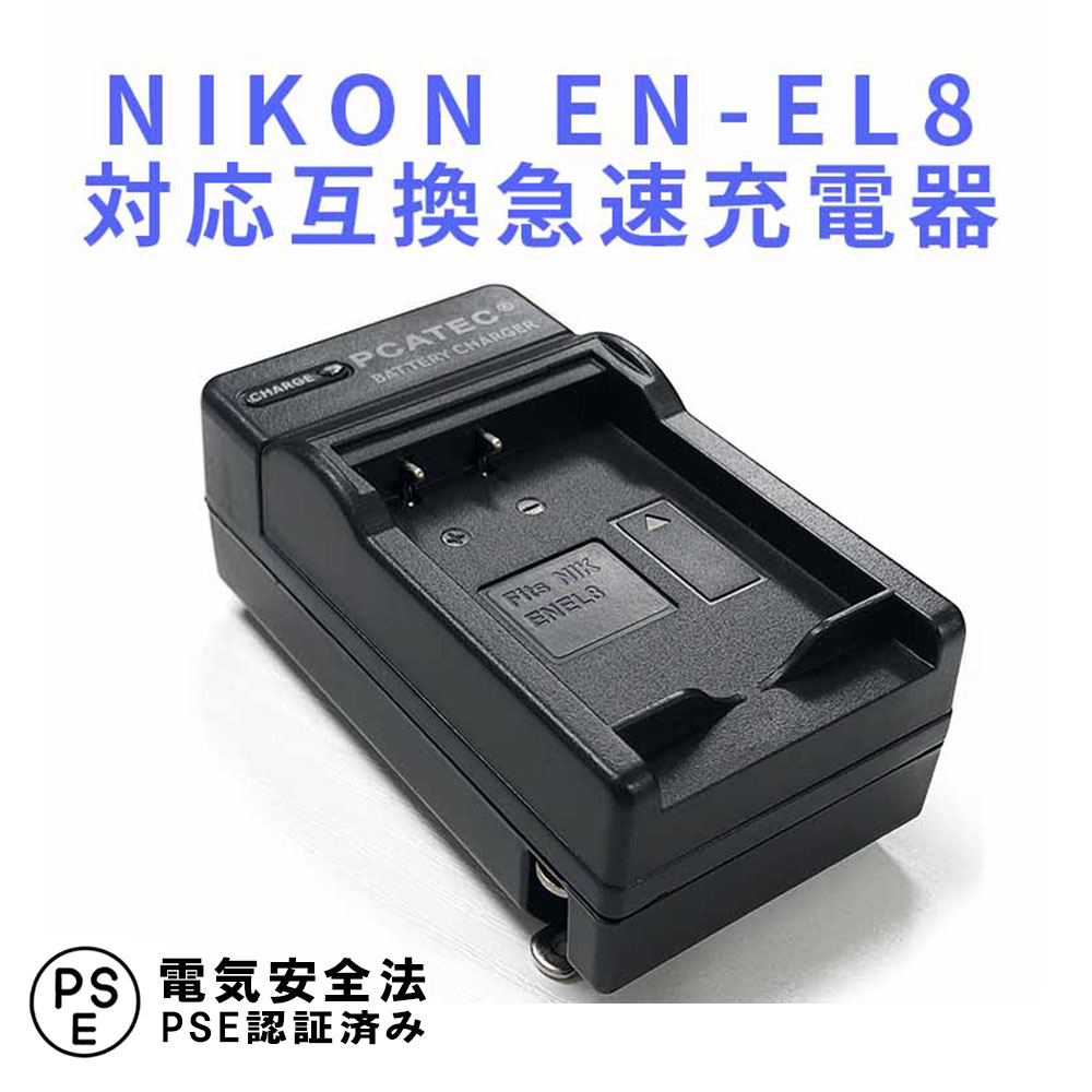 楽天市場】nikon coolpix s8充電器の通販 楽天市場】nikon coolpix s8充電器の通販