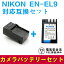 NIKON EN-EL9бߴХåƥ꡼®Ŵ糧åȡNikon D40 D40X D60 D3000 D5000 MH-23 б