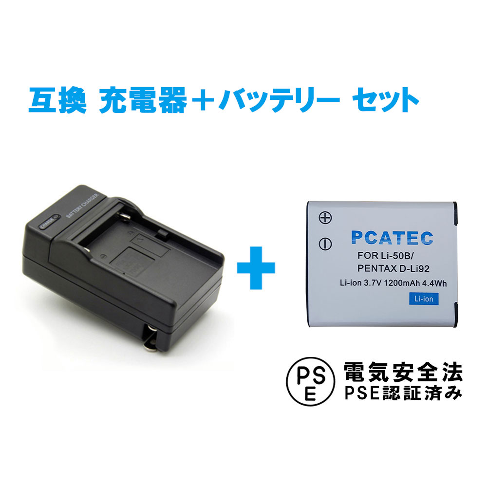 PENTAX　D-Li92/OLYMPUS Li-50B対応互換バッテリー＋充電器セットOptio WG-2 WG-3 GPS WG-10 RZ18 WG-1..