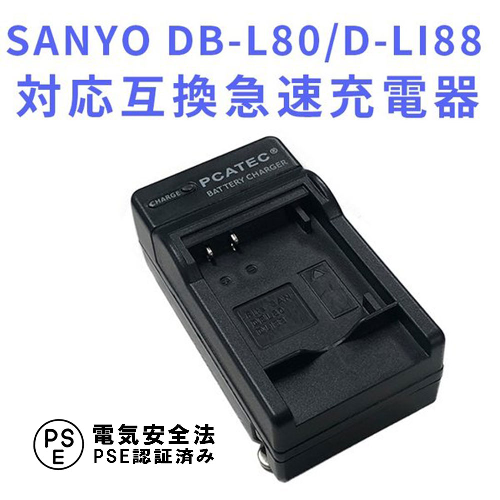 ̵SANYODB-L80/D-LI88бߴŴDMX-CA100/GH1/CS1/CG110 Optio H90б