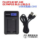 【送料無料】OLYMPUS BLS-1/BLS-5 FUJIFILM N