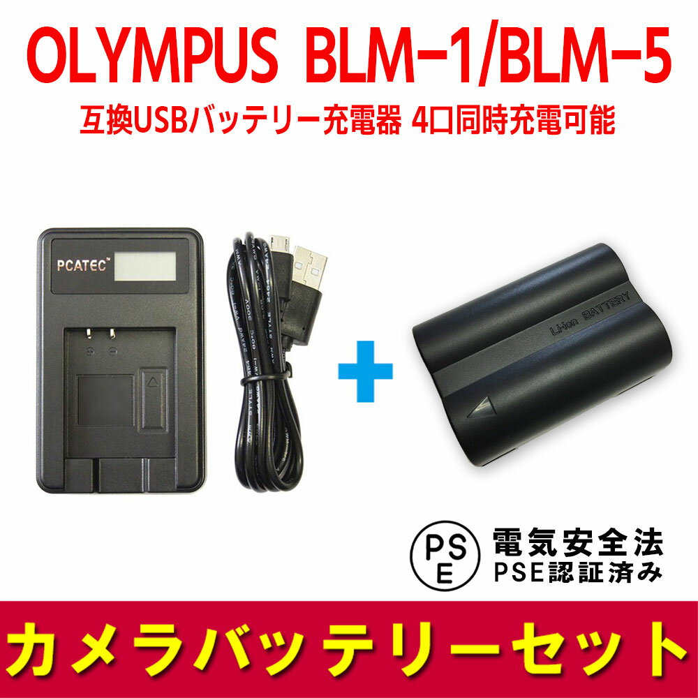 ̵OLYMPUSBLM-1/BLM-5бХåƥ꡼⿷ȯ䡦USBŴLCDա2åȡE-1/E-3/E-5/E-30б