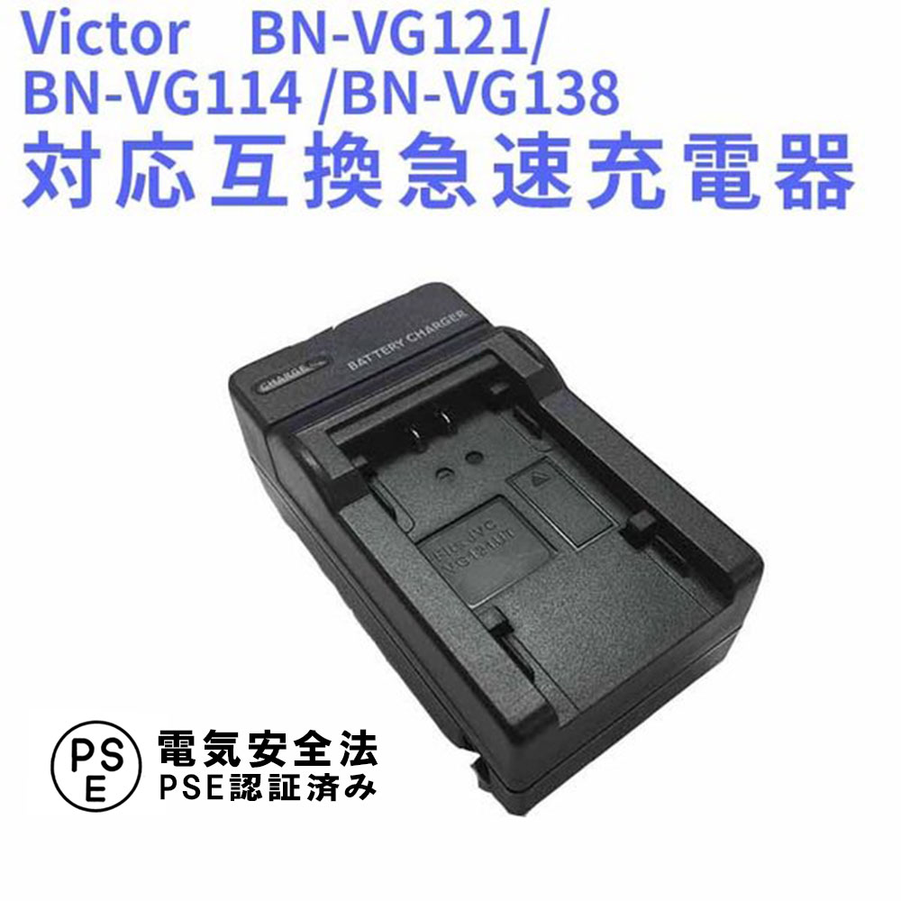 【送料無料】Victor　BN-VG121/BN-VG114 /BN