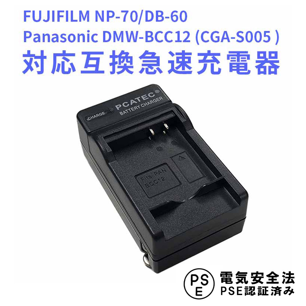 楽天市場】dmc-fx9 充電器の通販 楽天市場】dmc-fx9 充電器の通販