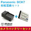 Panasonic BCK7бߴХåƥ꡼®Ŵ糧åLumix DMC-FH2 DMC-FH4 DMC-FH5б