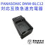 PANASONICDMW-BLC12 бߴ®ŴLUMIX DMC-G5G6GH2FZ1000 FZ200 ꡼б