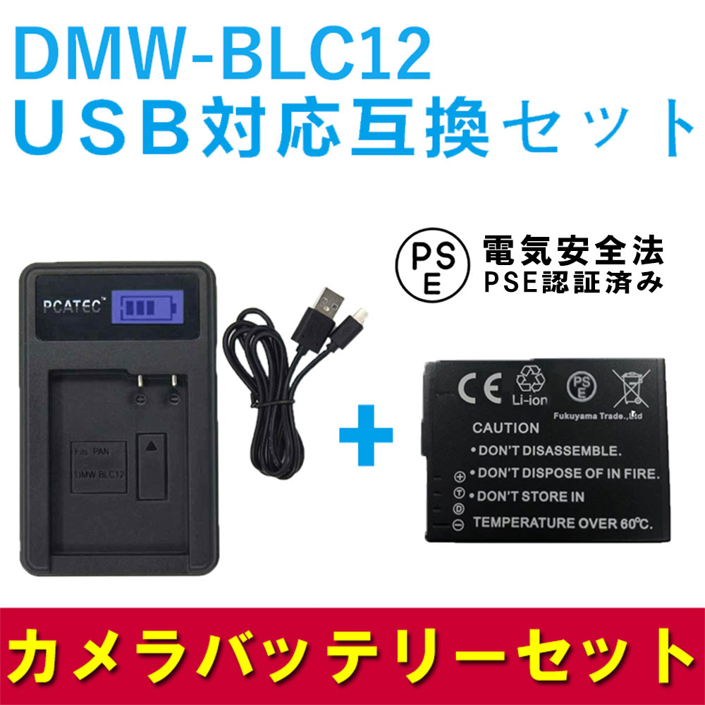 PANASONICDMW-BLC12 бߴХåƥ꡼USBŴLCD4ʳɽ͡åLUMIX DMC-G5G6...