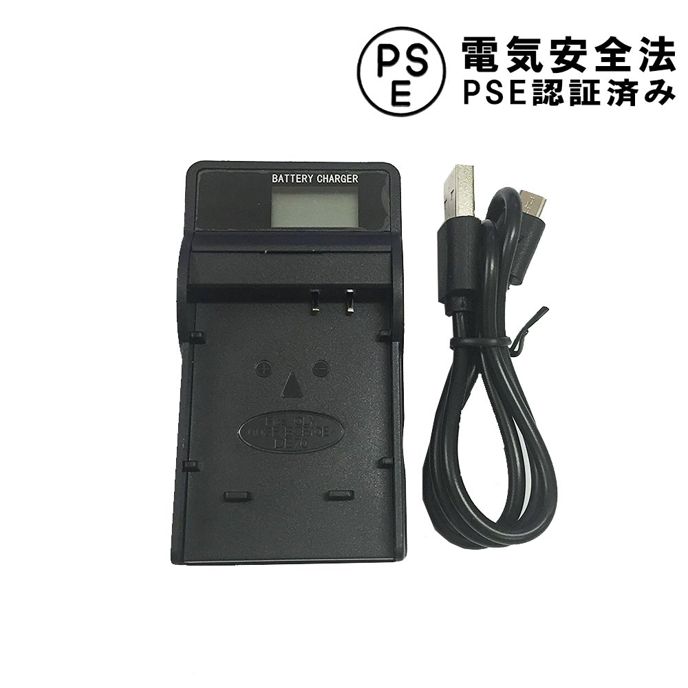 【送料無料】RICOH DB-70/Panasonic CGA-S008